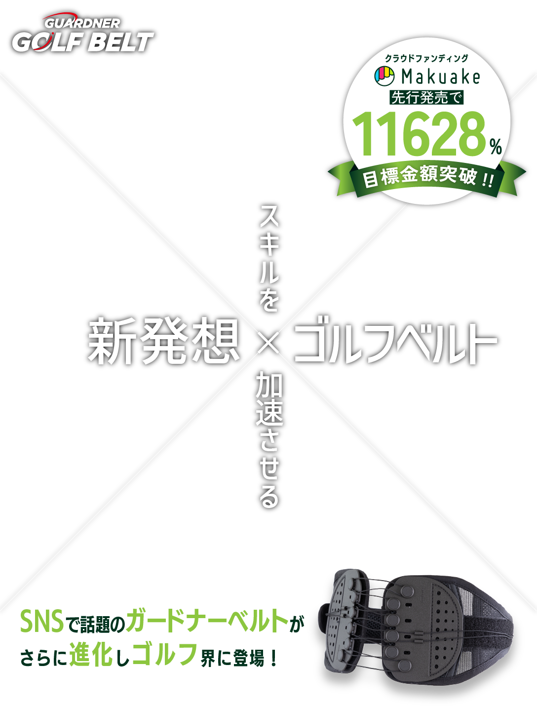 限定販売格安 正規品 M ガードナー ゴルフ ベルト GUARDNER GOLF BELT